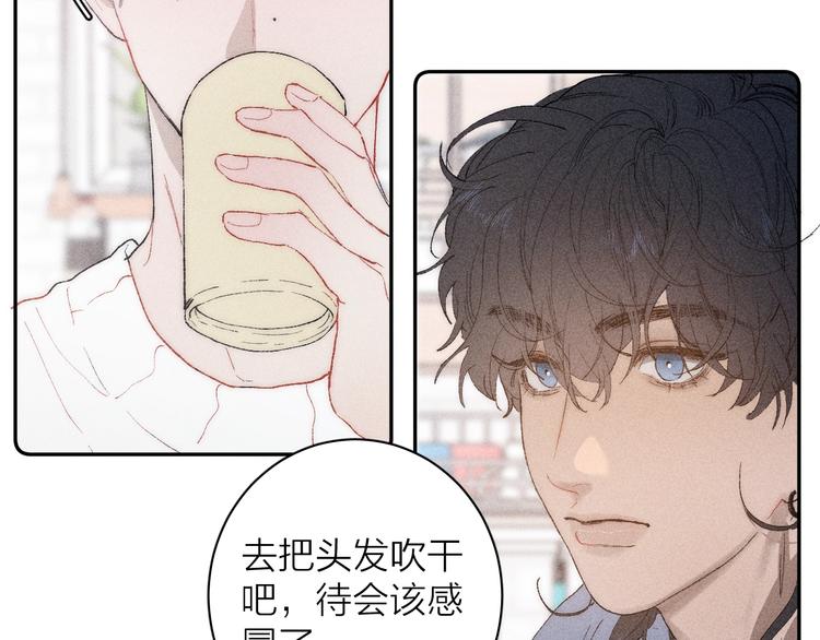 《春日将至》漫画最新章节第3话 浴后的2人时光免费下拉式在线观看章节第【36】张图片