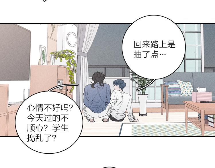 《春日将至》漫画最新章节第3话 浴后的2人时光免费下拉式在线观看章节第【44】张图片