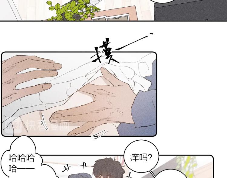 《春日将至》漫画最新章节第3话 浴后的2人时光免费下拉式在线观看章节第【49】张图片