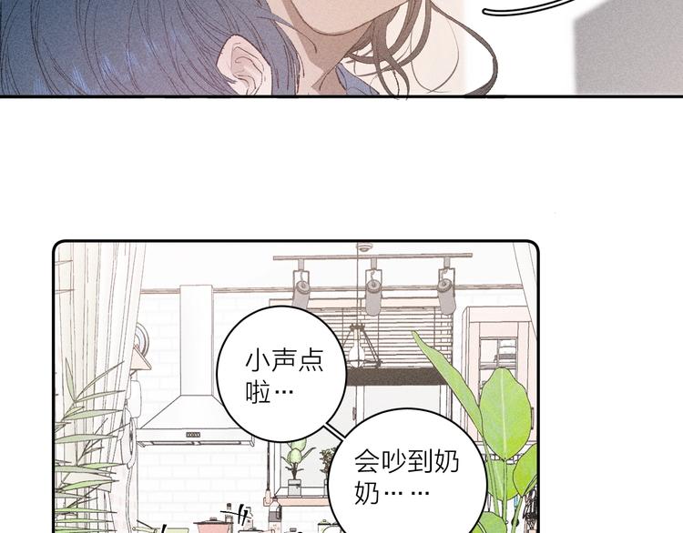 《春日将至》漫画最新章节第3话 浴后的2人时光免费下拉式在线观看章节第【52】张图片