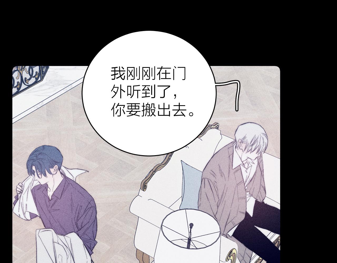 《春日将至》漫画最新章节第39话 绳免费下拉式在线观看章节第【13】张图片