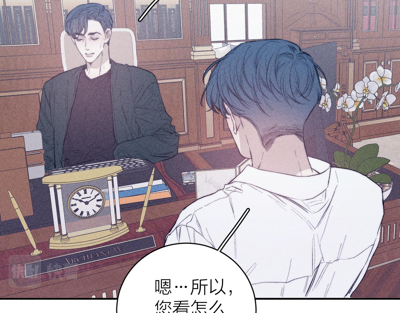 《春日将至》漫画最新章节第39话 绳免费下拉式在线观看章节第【2】张图片