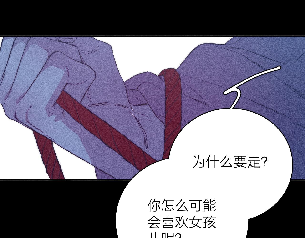 《春日将至》漫画最新章节第39话 绳免费下拉式在线观看章节第【24】张图片