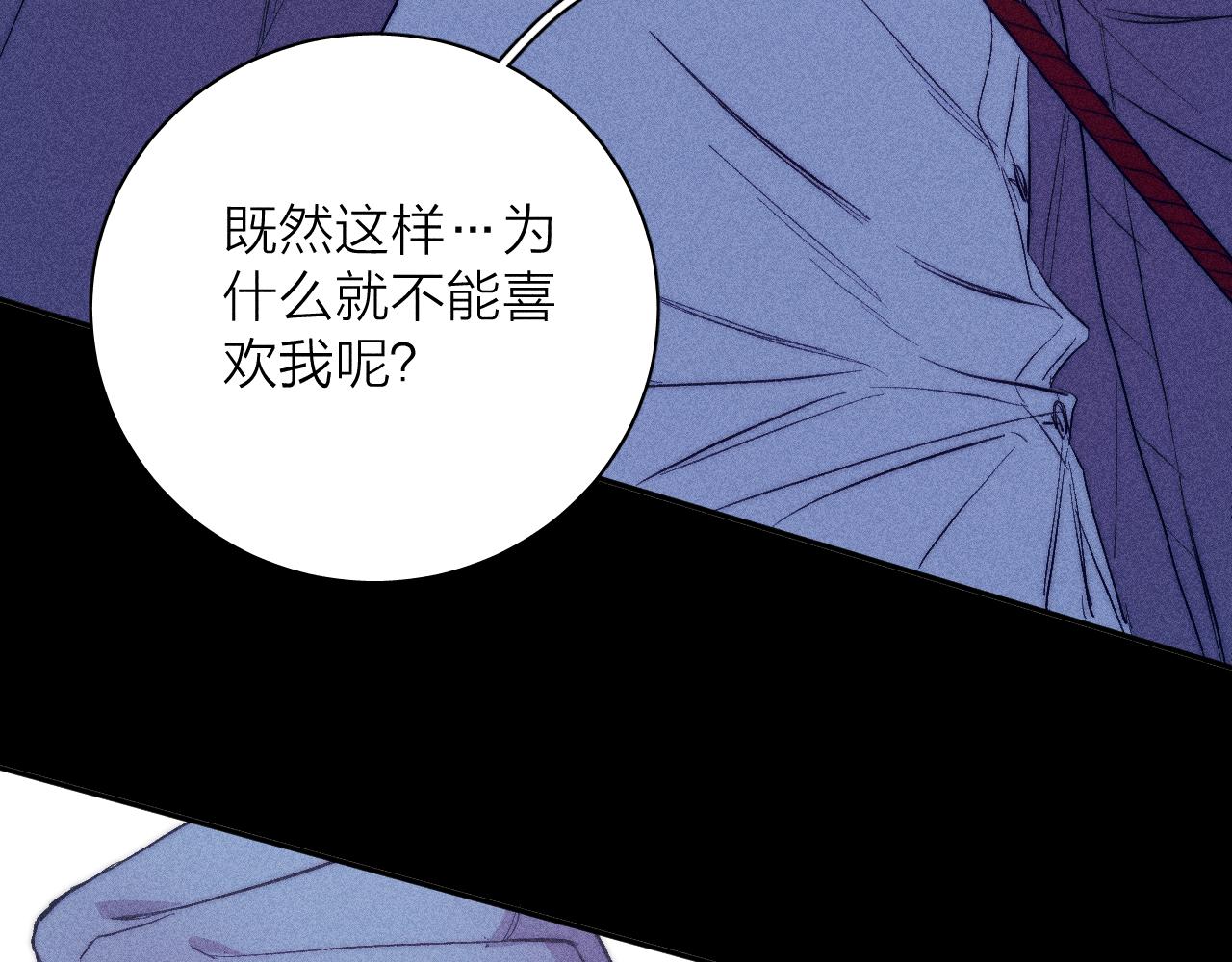 《春日将至》漫画最新章节第39话 绳免费下拉式在线观看章节第【30】张图片