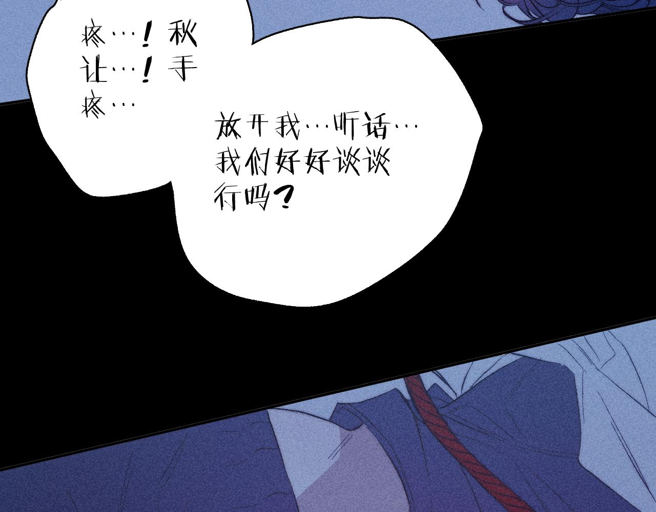 《春日将至》漫画最新章节第39话 绳免费下拉式在线观看章节第【37】张图片