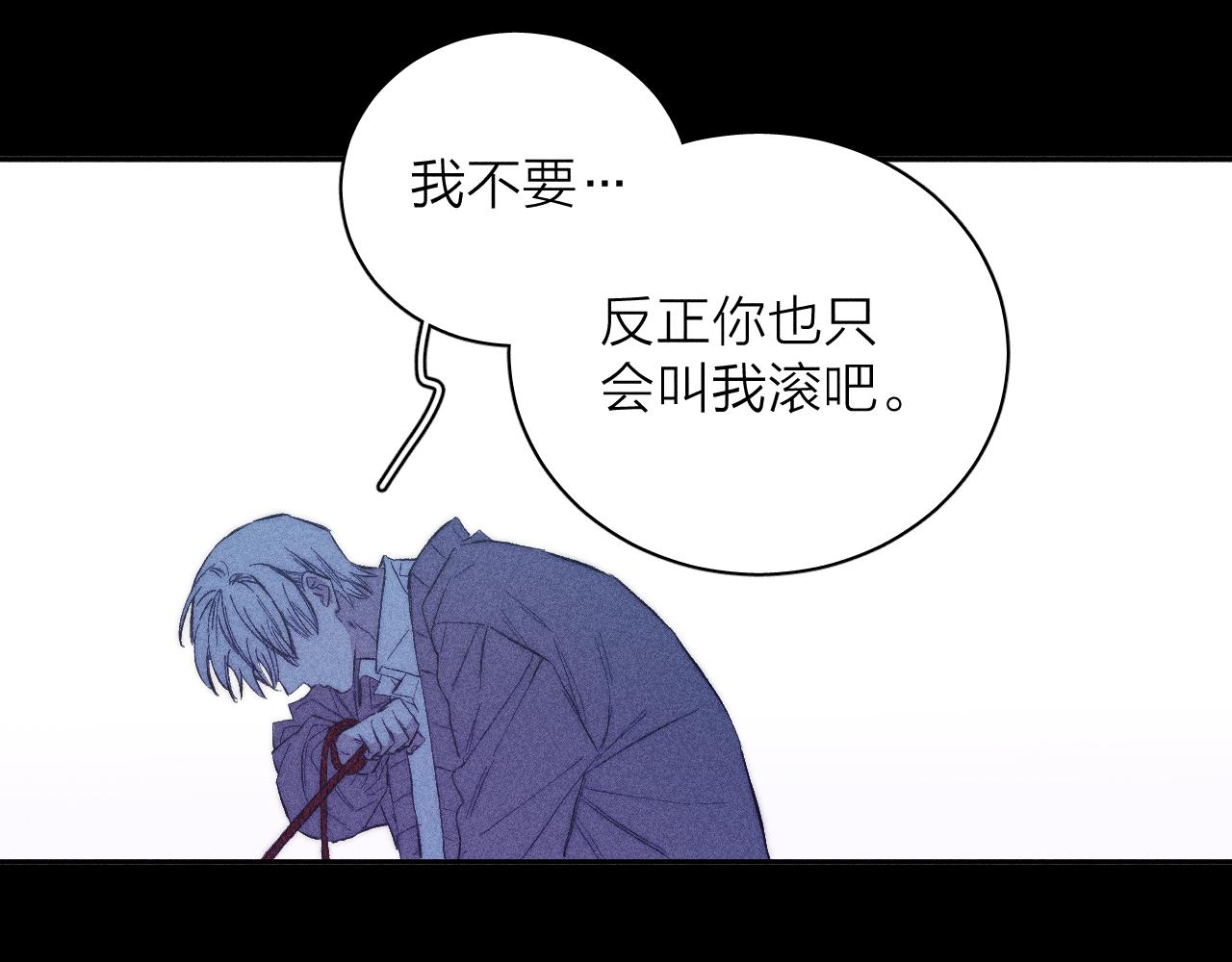 《春日将至》漫画最新章节第39话 绳免费下拉式在线观看章节第【39】张图片