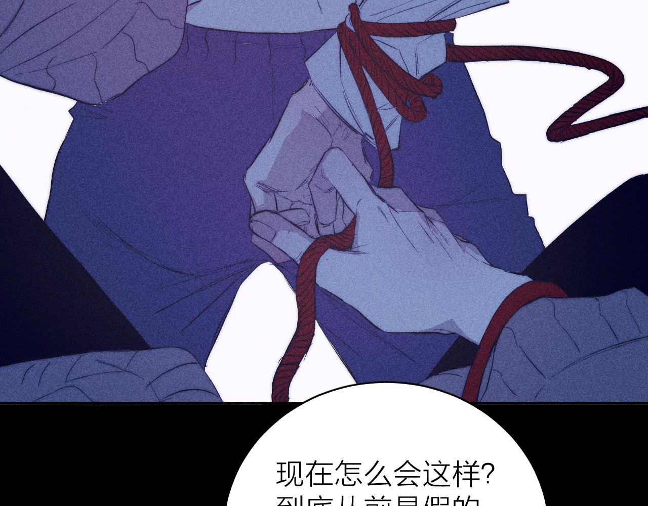 《春日将至》漫画最新章节第39话 绳免费下拉式在线观看章节第【43】张图片