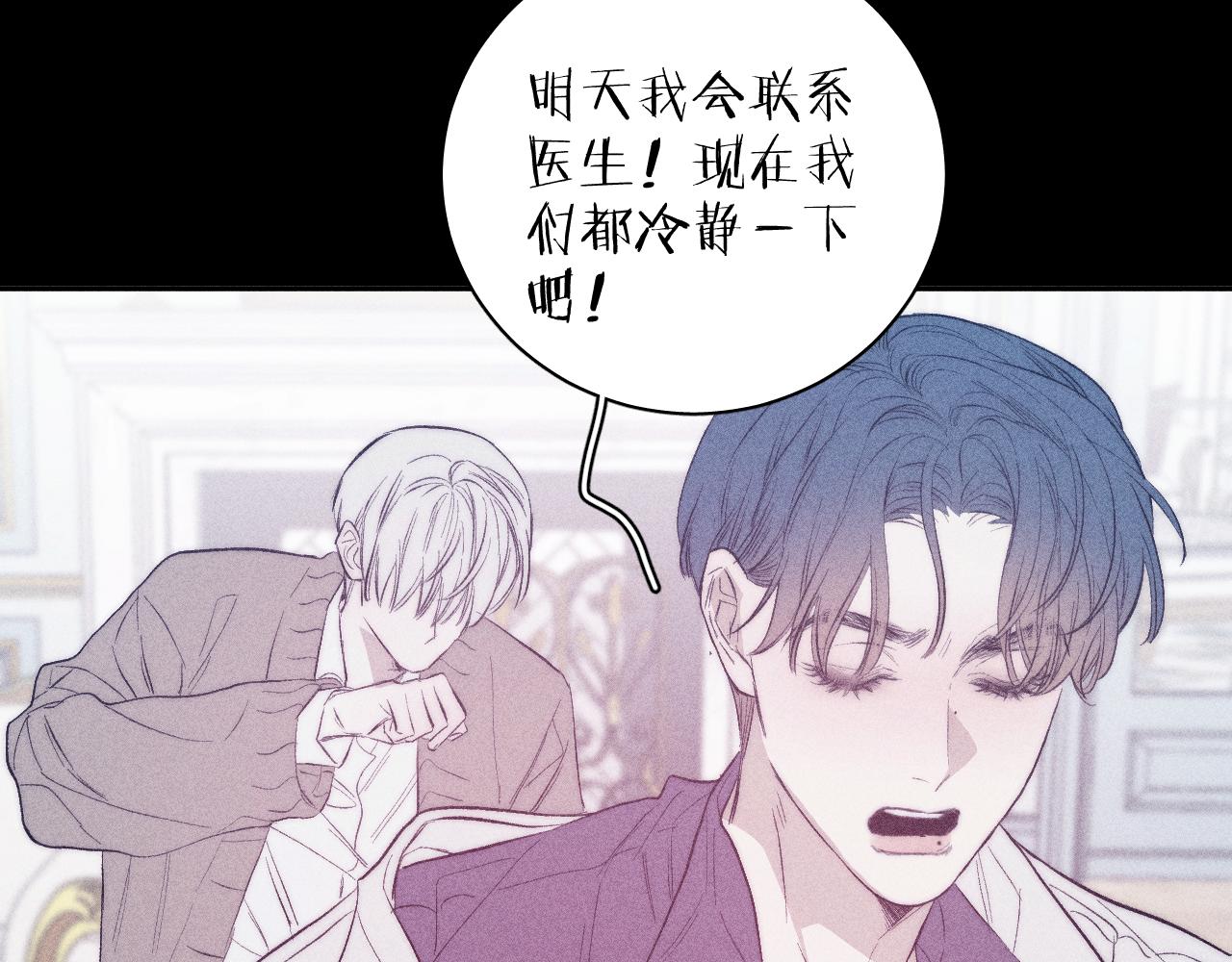 《春日将至》漫画最新章节第39话 绳免费下拉式在线观看章节第【49】张图片