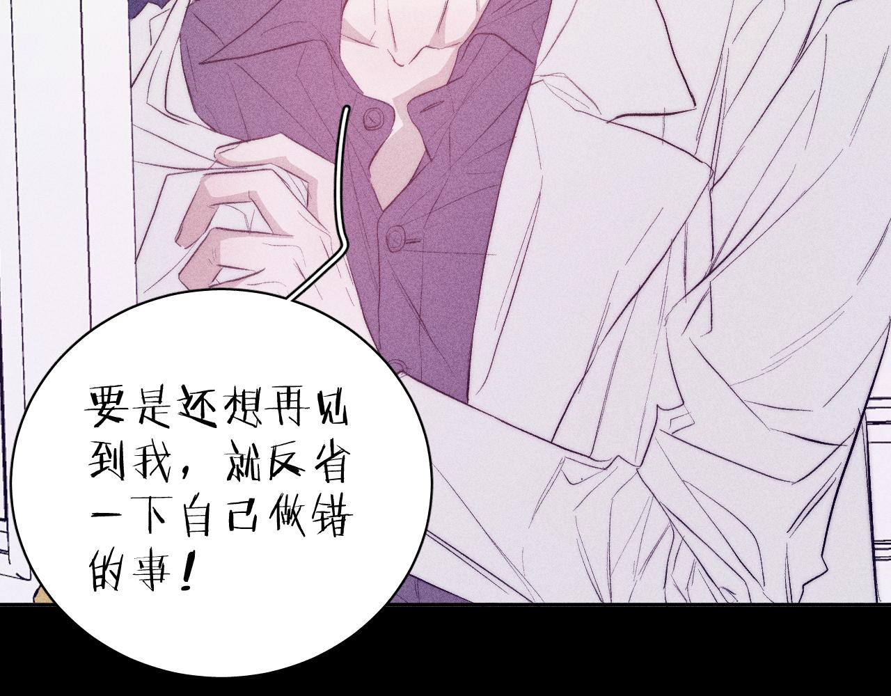 《春日将至》漫画最新章节第39话 绳免费下拉式在线观看章节第【53】张图片