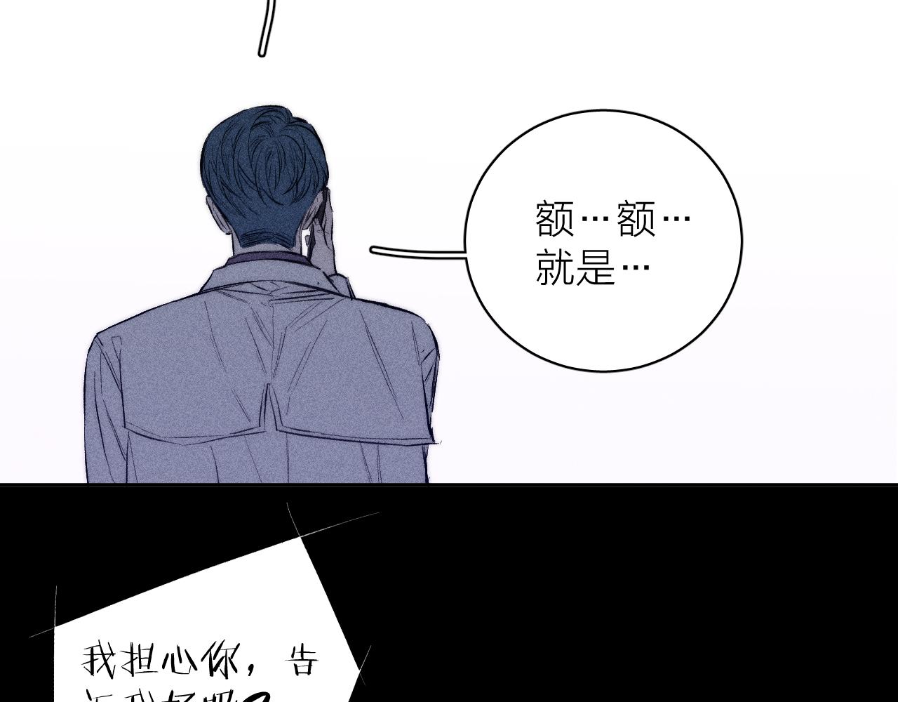 《春日将至》漫画最新章节第39话 绳免费下拉式在线观看章节第【82】张图片