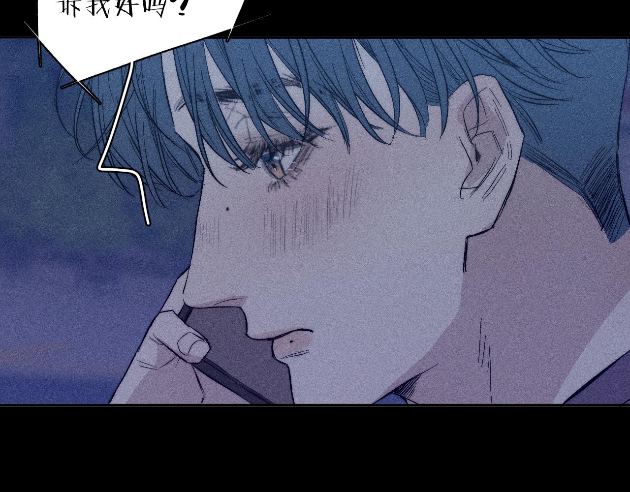 《春日将至》漫画最新章节第39话 绳免费下拉式在线观看章节第【83】张图片