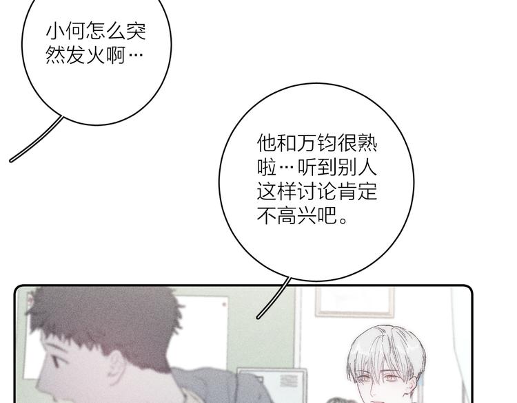 《春日将至》漫画最新章节第4话  弟弟免费下拉式在线观看章节第【11】张图片