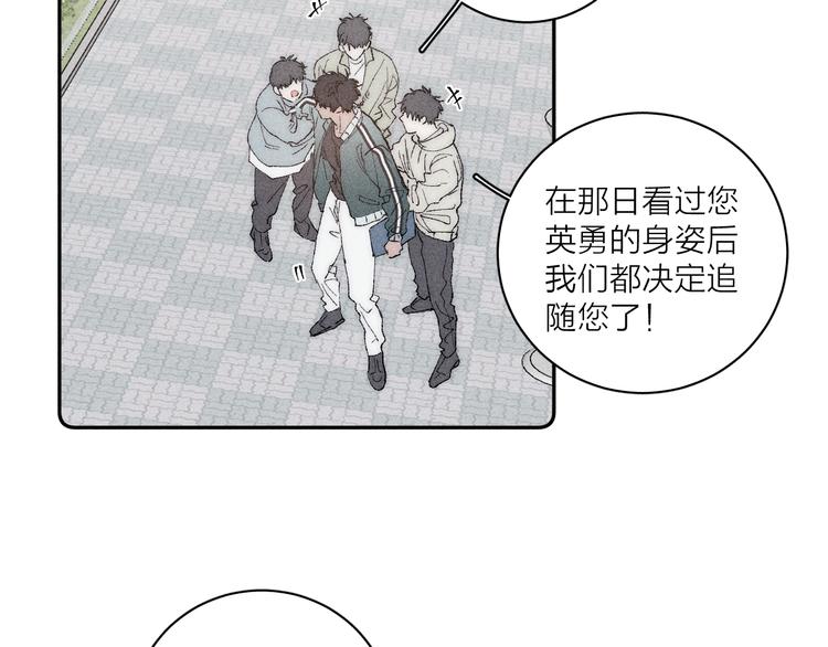 《春日将至》漫画最新章节第4话  弟弟免费下拉式在线观看章节第【19】张图片