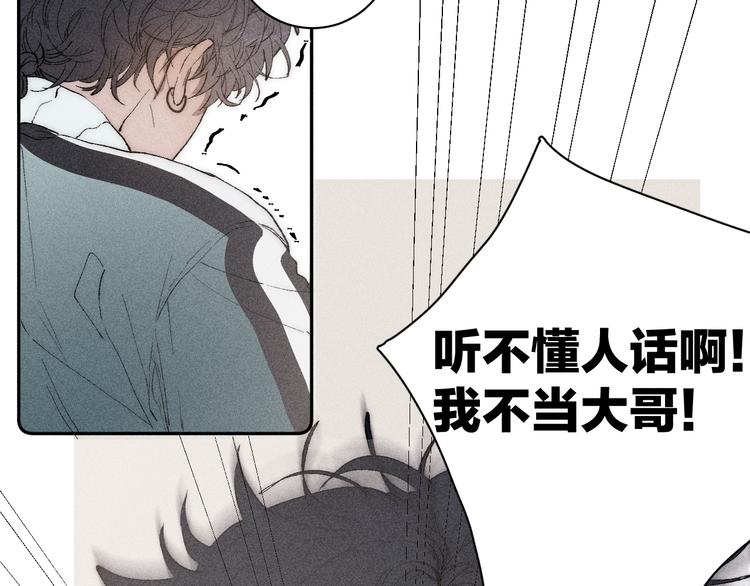 《春日将至》漫画最新章节第4话  弟弟免费下拉式在线观看章节第【21】张图片