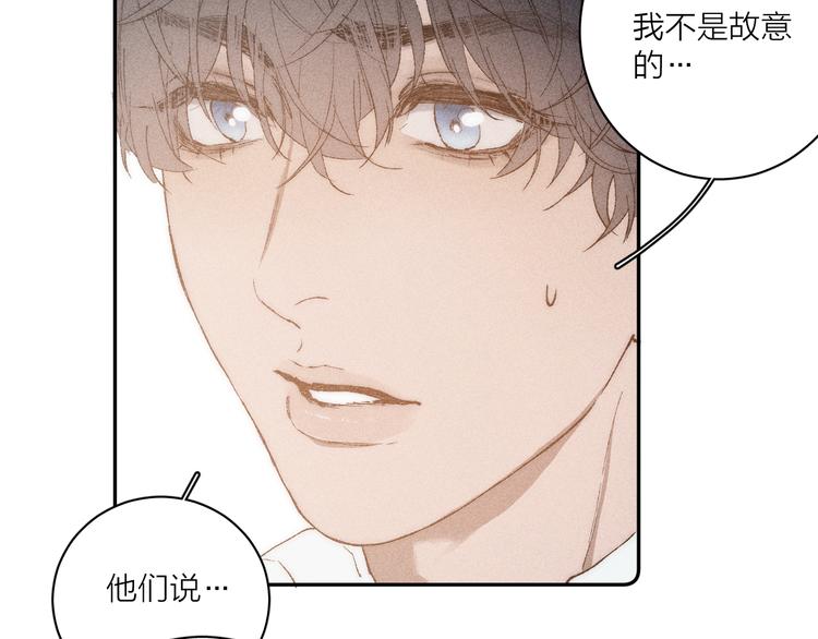 《春日将至》漫画最新章节第4话  弟弟免费下拉式在线观看章节第【32】张图片