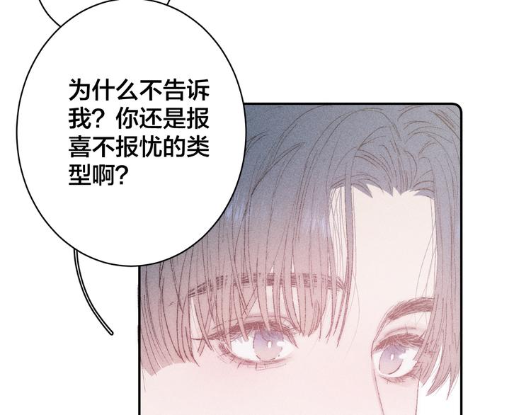 《春日将至》漫画最新章节第4话  弟弟免费下拉式在线观看章节第【33】张图片