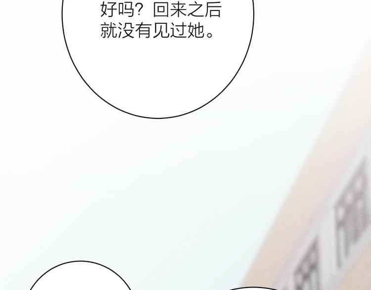 《春日将至》漫画最新章节第4话  弟弟免费下拉式在线观看章节第【35】张图片