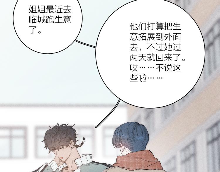 《春日将至》漫画最新章节第4话  弟弟免费下拉式在线观看章节第【36】张图片