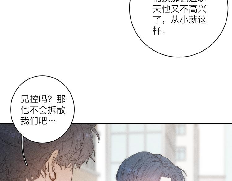 《春日将至》漫画最新章节第4话  弟弟免费下拉式在线观看章节第【50】张图片