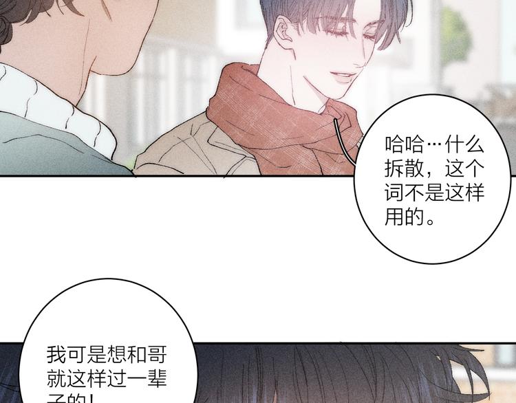 《春日将至》漫画最新章节第4话  弟弟免费下拉式在线观看章节第【51】张图片