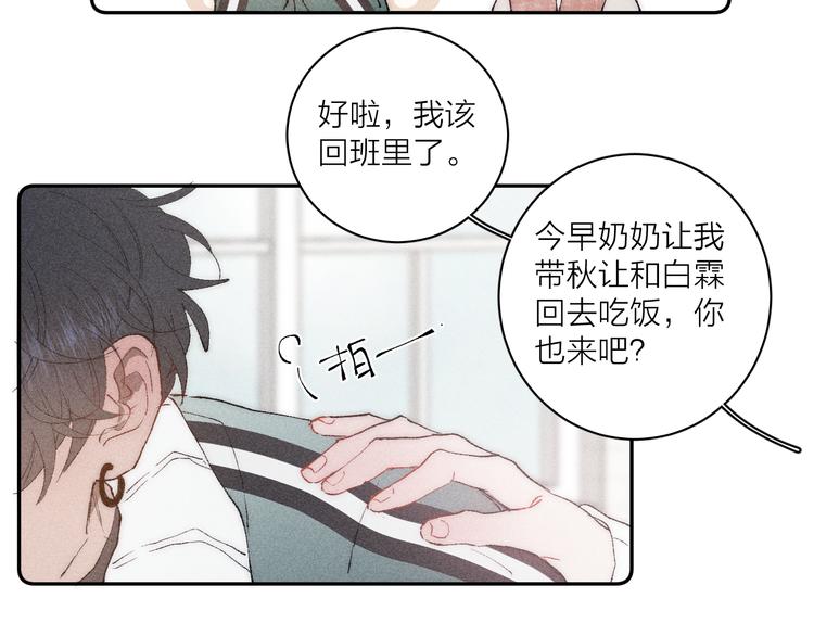 《春日将至》漫画最新章节第4话  弟弟免费下拉式在线观看章节第【56】张图片