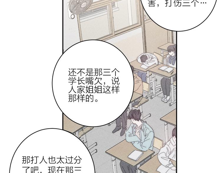 《春日将至》漫画最新章节第4话  弟弟免费下拉式在线观看章节第【6】张图片