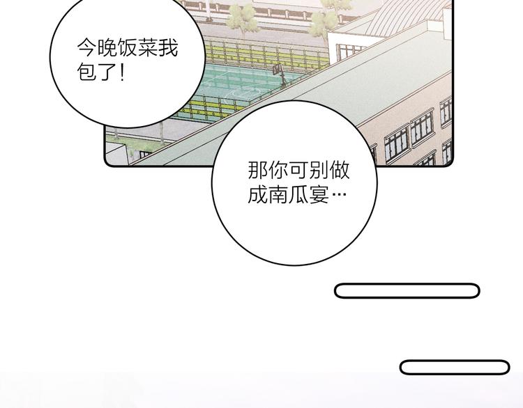 《春日将至》漫画最新章节第4话  弟弟免费下拉式在线观看章节第【60】张图片