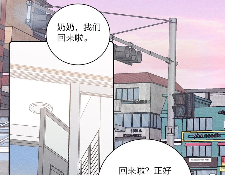 《春日将至》漫画最新章节第4话  弟弟免费下拉式在线观看章节第【62】张图片