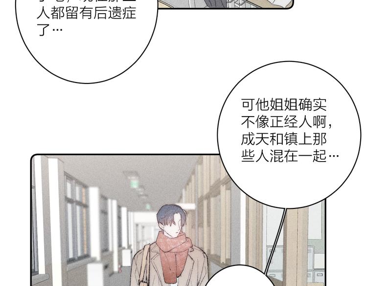 《春日将至》漫画最新章节第4话  弟弟免费下拉式在线观看章节第【7】张图片