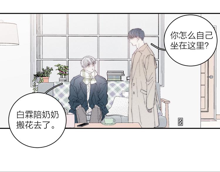 《春日将至》漫画最新章节第4话  弟弟免费下拉式在线观看章节第【73】张图片