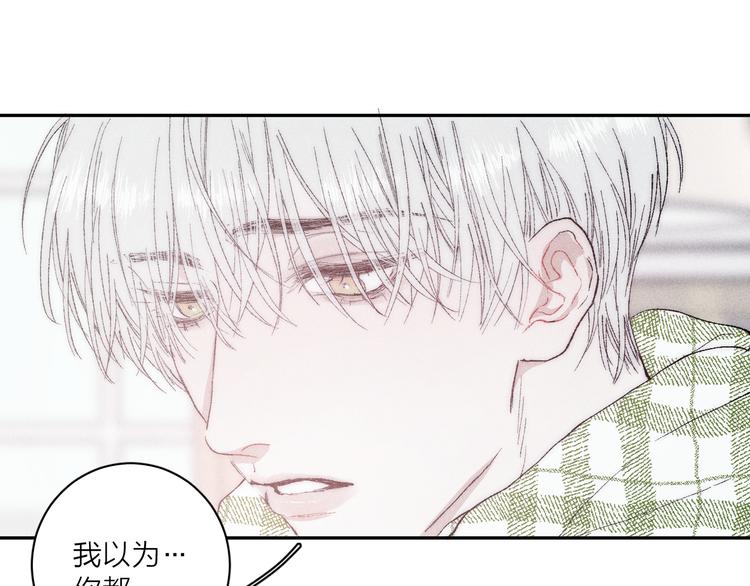 《春日将至》漫画最新章节第4话  弟弟免费下拉式在线观看章节第【82】张图片