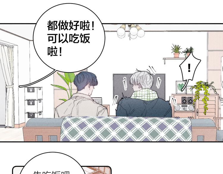 《春日将至》漫画最新章节第5话  春雨免费下拉式在线观看章节第【10】张图片