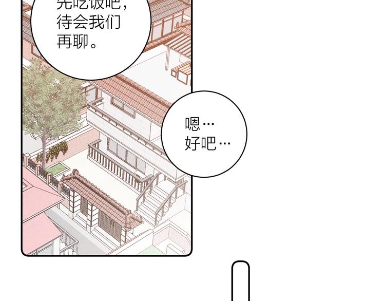 《春日将至》漫画最新章节第5话  春雨免费下拉式在线观看章节第【11】张图片