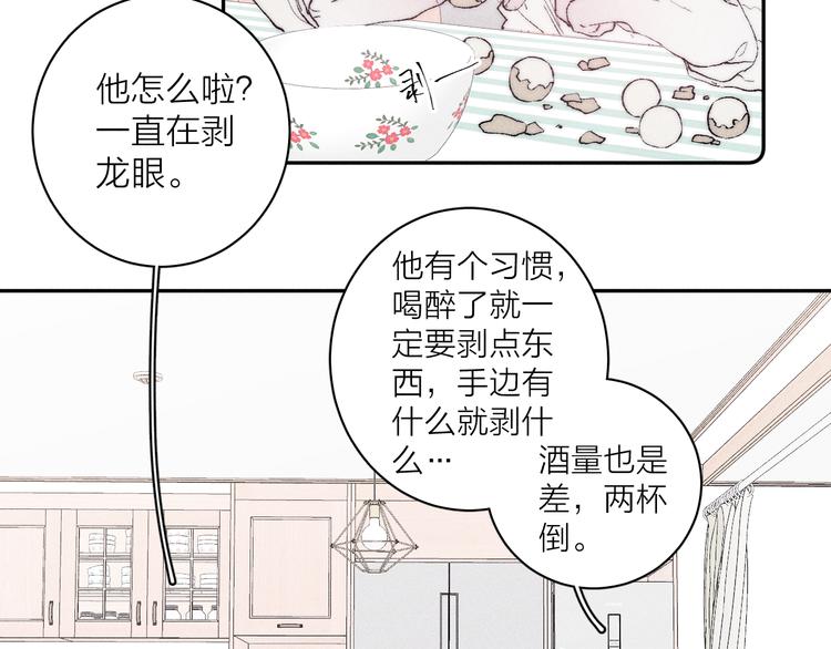 《春日将至》漫画最新章节第5话  春雨免费下拉式在线观看章节第【14】张图片