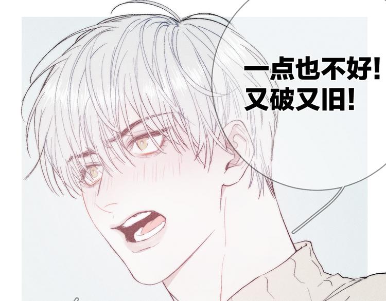 《春日将至》漫画最新章节第5话  春雨免费下拉式在线观看章节第【16】张图片