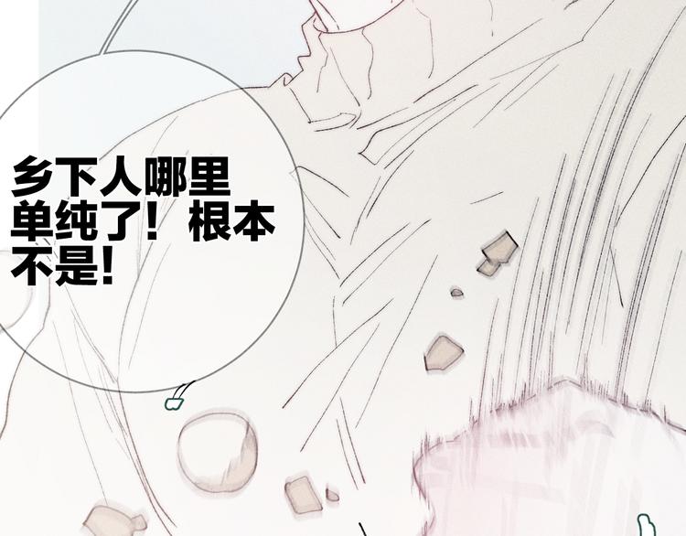 《春日将至》漫画最新章节第5话  春雨免费下拉式在线观看章节第【17】张图片