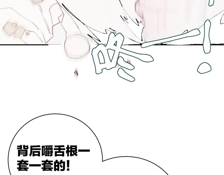 《春日将至》漫画最新章节第5话  春雨免费下拉式在线观看章节第【18】张图片