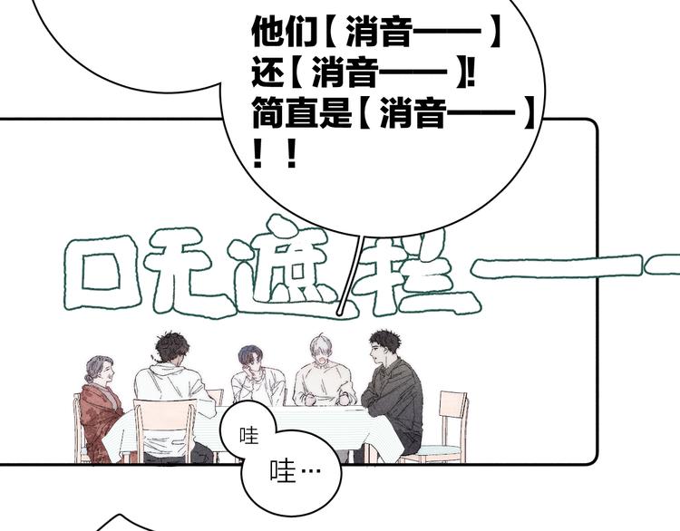 《春日将至》漫画最新章节第5话  春雨免费下拉式在线观看章节第【19】张图片