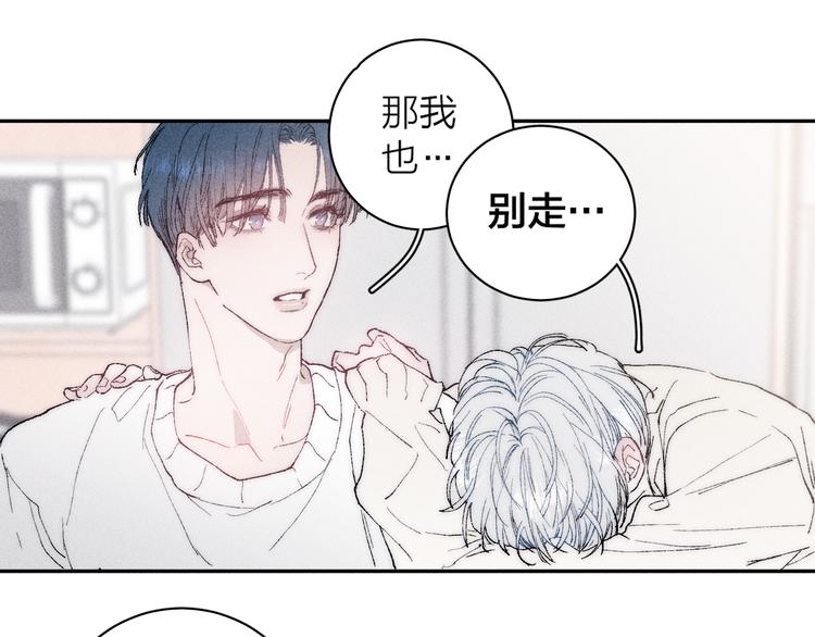 《春日将至》漫画最新章节第5话  春雨免费下拉式在线观看章节第【25】张图片