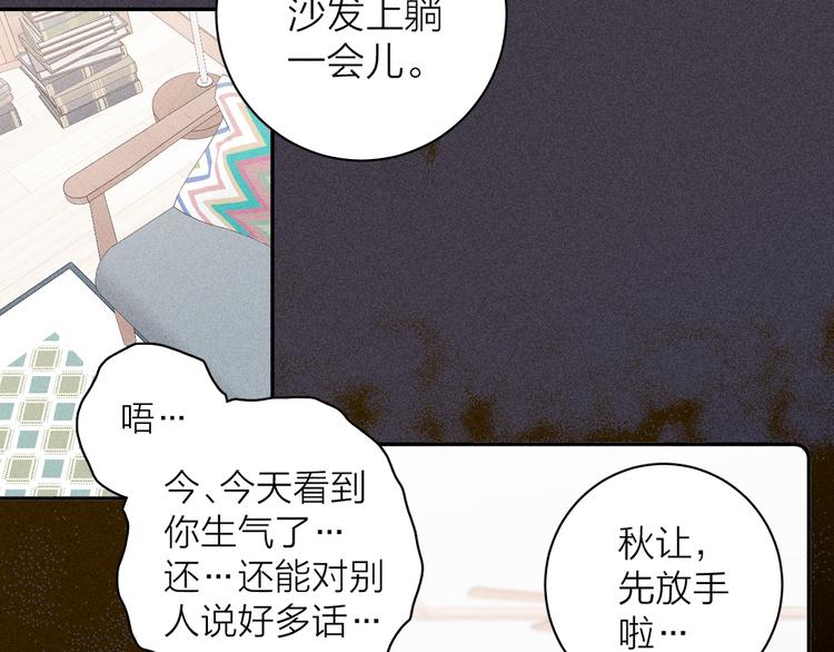 《春日将至》漫画最新章节第5话  春雨免费下拉式在线观看章节第【31】张图片