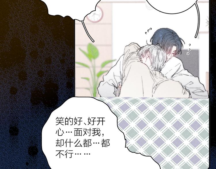 《春日将至》漫画最新章节第5话  春雨免费下拉式在线观看章节第【32】张图片