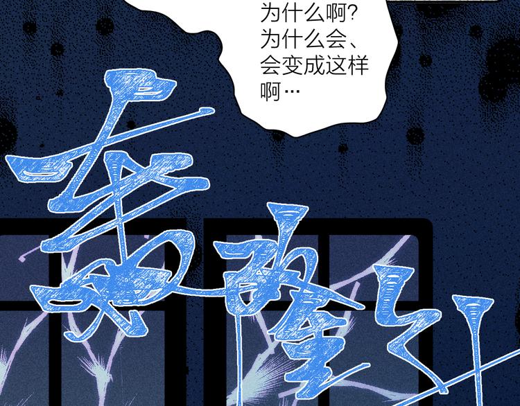 《春日将至》漫画最新章节第5话  春雨免费下拉式在线观看章节第【33】张图片