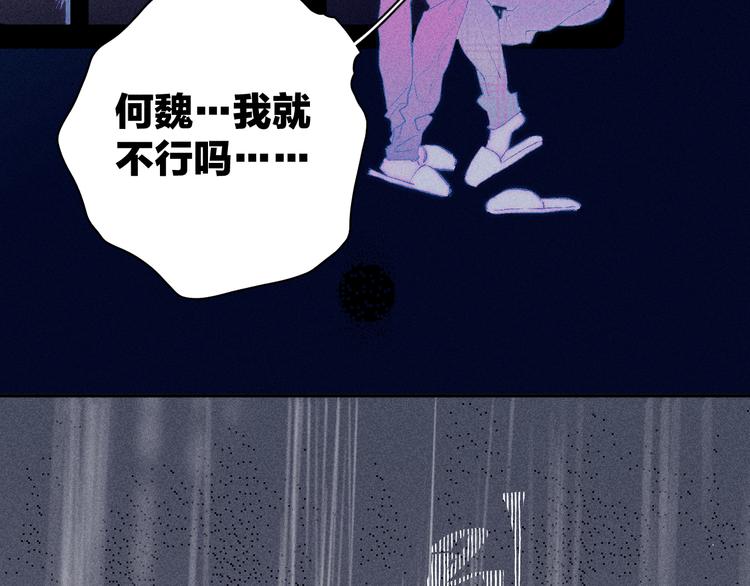 《春日将至》漫画最新章节第5话  春雨免费下拉式在线观看章节第【35】张图片