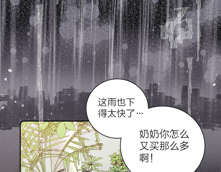 《春日将至》漫画最新章节第5话  春雨免费下拉式在线观看章节第【37】张图片