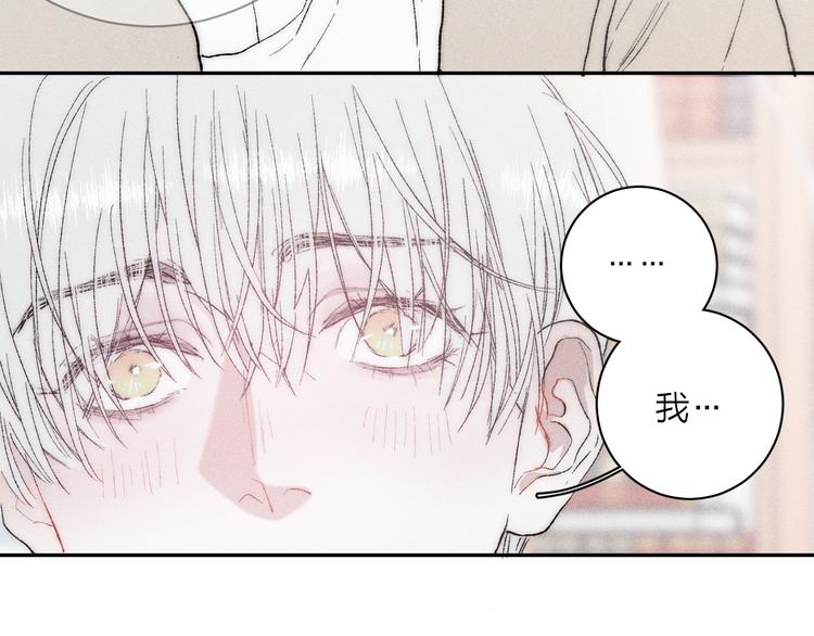 《春日将至》漫画最新章节第5话  春雨免费下拉式在线观看章节第【4】张图片