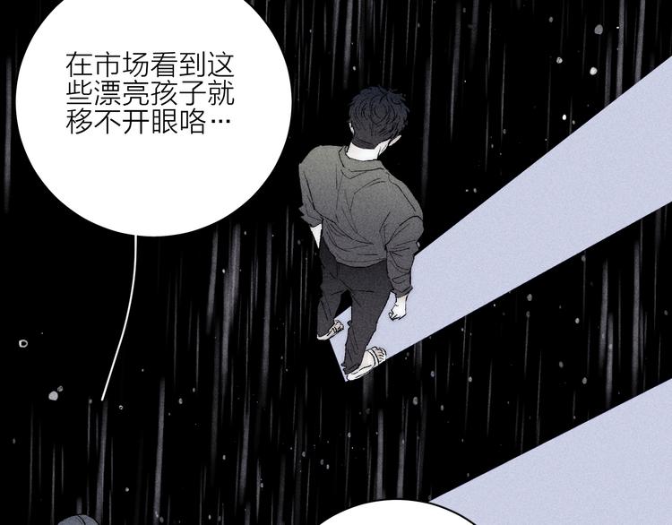 《春日将至》漫画最新章节第5话  春雨免费下拉式在线观看章节第【44】张图片