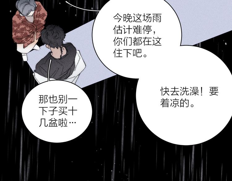 《春日将至》漫画最新章节第5话  春雨免费下拉式在线观看章节第【45】张图片