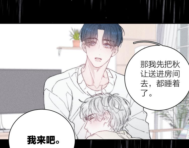 《春日将至》漫画最新章节第5话  春雨免费下拉式在线观看章节第【46】张图片