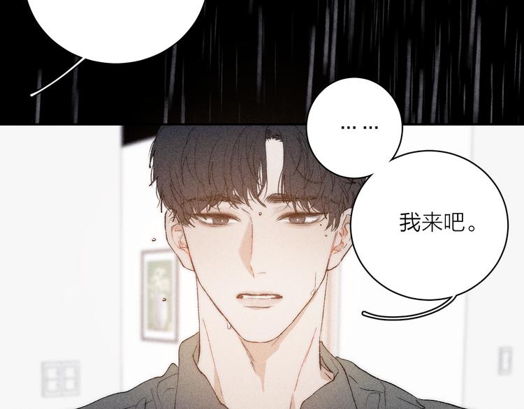 《春日将至》漫画最新章节第5话  春雨免费下拉式在线观看章节第【47】张图片