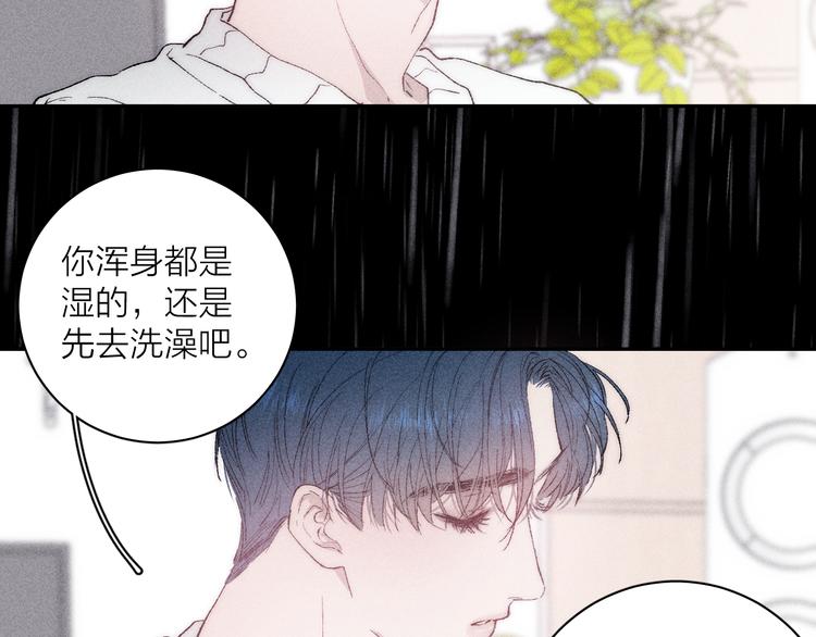 《春日将至》漫画最新章节第5话  春雨免费下拉式在线观看章节第【49】张图片